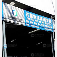 洲际智慧物流园店网点