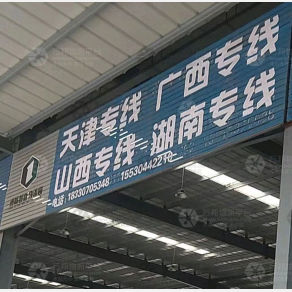 孟村物流天津线