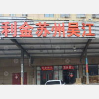 句容到江苏苏州虎丘区专线,句容到江苏苏州虎丘区直达线路,句容到江苏苏州虎丘区中转线路