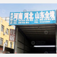孟村到河南三门峡专线,孟村到河南三门峡直达线路,孟村到河南三门峡中转线路