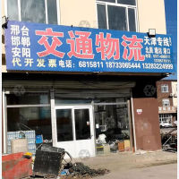 孟村交通物流