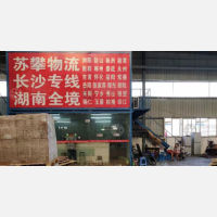 万博物流园店网点