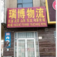 毛张线店网点