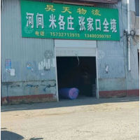 河间到河北张家口蔚县专线,河间到河北张家口蔚县直达线路,河间到河北张家口蔚县中转线路