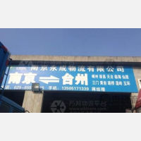 创为物流园店网点