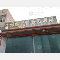 河间到河北邯郸专线,河间到河北邯郸直达线路,河间到河北邯郸中转线路
