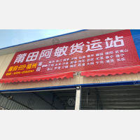 城厢区店网点