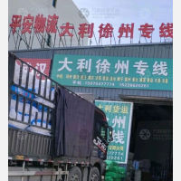 河间到江苏宿迁沭阳专线,河间到江苏宿迁沭阳直达线路,河间到江苏宿迁沭阳中转线路