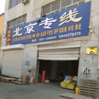 河间到河南驻马店驿城区水屯镇专线,河间到河南驻马店驿城区水屯镇直达线路,河间到河南驻马店驿城区水屯镇中转线路