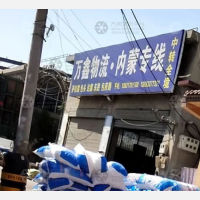 河间到内蒙古呼伦贝尔专线,河间到内蒙古呼伦贝尔直达线路,河间到内蒙古呼伦贝尔中转线路