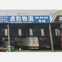 通达物流园店网点