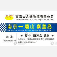 句容大之通物流