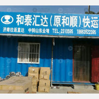 其他店网点