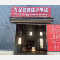 临清到山东临沂平邑专线,临清到山东临沂平邑直达线路,临清到山东临沂平邑中转线路