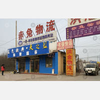 黑庄停车场店网点
