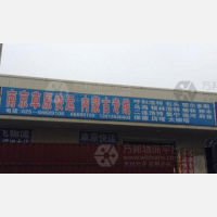 句容到内蒙古巴彦淖尔临河区专线,句容到内蒙古巴彦淖尔临河区直达线路,句容到内蒙古巴彦淖尔临河区中转线路