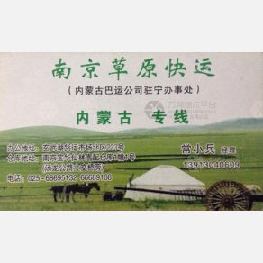 句容草原物流