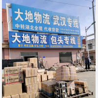 河间到湖北武汉专线,河间到湖北武汉直达线路,河间到湖北武汉中转线路