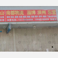 句容到山东东营东营区专线,句容到山东东营东营区直达线路,句容到山东东营东营区中转线路