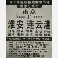 句容程顺物流