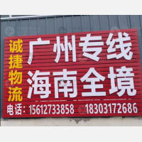 河间到海南保亭黎族苗族自治县专线,河间到海南保亭黎族苗族自治县直达线路,河间到海南保亭黎族苗族自治县中转线路