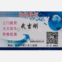 临清顺达物流