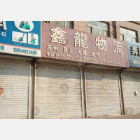 其他店网点