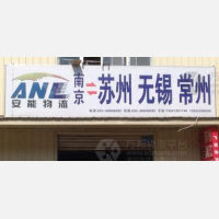 句容到江苏苏州专线,句容到江苏苏州直达线路,句容到江苏苏州中转线路