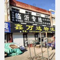 河间到江苏连云港专线,河间到江苏连云港直达线路,河间到江苏连云港中转线路