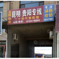 河间到贵州贵阳专线,河间到贵州贵阳直达线路,河间到贵州贵阳中转线路