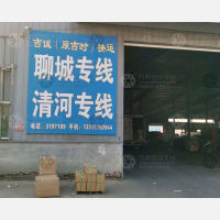 河间吉诚/吉时物流