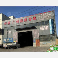 河间到福建福州专线,河间到福建福州直达线路,河间到福建福州中转线路