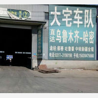河间到新疆哈密专线,河间到新疆哈密直达线路,河间到新疆哈密中转线路