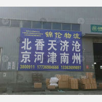 河间到河北沧州专线,河间到河北沧州直达线路,河间到河北沧州中转线路