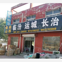 李庄物流园店网点