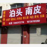 李庄物流园店网点