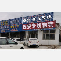 其他店网点