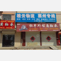 其他店网点