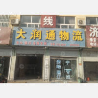 其他店网点