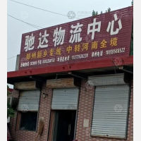 大石线店网点