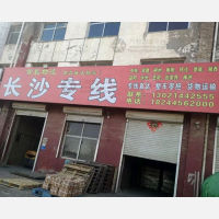 李庄物流园店网点