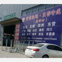 河间到山东东营垦利区专线,河间到山东东营垦利区直达线路,河间到山东东营垦利区中转线路