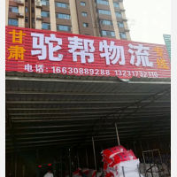 河间到甘肃白银专线,河间到甘肃白银直达线路,河间到甘肃白银中转线路