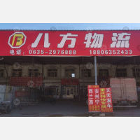 其他店网点