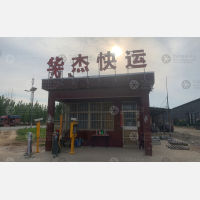 其他店网点