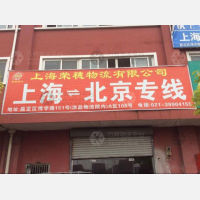 洪品物流中心店2网点