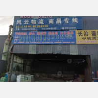 其他店网点