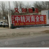 河间到河南周口专线,河间到河南周口直达线路,河间到河南周口中转线路