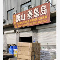 河间天成物流
