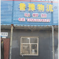 其他店网点